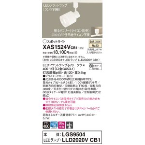 パナソニック XAS3524VCB1(ランプ別梱) スポットライト 配線ダクト取付