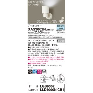 画像: パナソニック　XAS3002NCB1(ランプ別梱)　スポットライト 天井直付型・壁直付型・据置取付型 LED(昼白色) 拡散タイプ 調光(ライコン別売) ホワイト