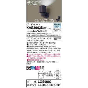 画像: パナソニック　XAS3003NCB1(ランプ別梱)　スポットライト 天井直付型・壁直付型・据置取付型 LED(昼白色) 拡散タイプ 調光(ライコン別売) ブラック