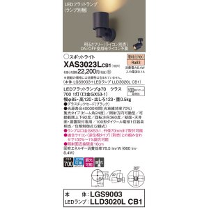 画像: パナソニック　XAS3023LCB1(ランプ別梱)　スポットライト 天井直付型・壁直付型・据置取付型 LED(電球色) 集光24度 調光(ライコン別売) ブラック