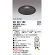 画像1: オーデリック　XD401122　ダウンライト φ150 電源装置別売 LED一体型 温白色 カットオフ30° マットブラック (1)