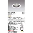 画像1: オーデリック　XD401184　ダウンライト φ125 電源装置別売 LED一体型 電球色 オフホワイト (1)