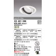 画像1: オーデリック　XD401306　ダウンライト φ150 電源装置別売 LED一体型 温白色 ユニバーサル オフホワイト (1)