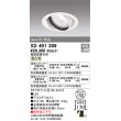 画像1: オーデリック　XD401309　ダウンライト φ150 電源装置別売 LED一体型 温白色 ユニバーサル オフホワイト (1)