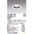 画像1: オーデリック　XD402139　ダウンライト φ100 電源装置別売 LED一体型 電球色 オフホワイト (1)