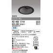 画像1: オーデリック　XD402171H　ダウンライト φ125 電源装置別売 LED一体型 白色 高彩色 ユニバーサル マットブラック (1)