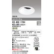 画像1: オーデリック　XD402172H　ダウンライト φ125 電源装置別売 LED一体型 温白色 高彩色 ユニバーサル オフホワイト (1)