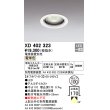 画像1: オーデリック　XD402323　ベースダウンライト 一般型 LED一体型 電球色 電源装置別売 オフホワイト (1)