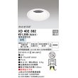 画像1: オーデリック　XD402382　ベースダウンライト 深型 LED一体型 白色 電源装置別売 オフホワイト (1)