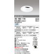 画像1: オーデリック　XD403176　ダウンライト φ100 電源装置別売 LED一体型 白色 ユニバーサル オフホワイト (1)