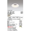 画像1: オーデリック　XD403427　ベースダウンライト 深型 LED一体型 電球色 電源装置別売 オフホワイト (1)