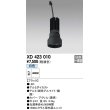 画像1: オーデリック　XD423010　交換用光源ユニット PLUGGED シリーズ専用 LED一体型 白色 ブラック (1)