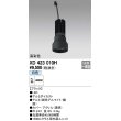 画像1: オーデリック　XD423010H　交換用光源ユニット PLUGGED シリーズ専用 LED一体型 白色 ブラック (1)