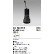 画像1: オーデリック　XD423014　交換用光源ユニット PLUGGED シリーズ専用 LED一体型 電球色 ブラック (1)