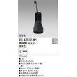 画像1: オーデリック　XD423014H　交換用光源ユニット PLUGGED シリーズ専用 LED一体型 電球色 ブラック (1)