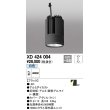 画像1: オーデリック　XD424004　交換用光源ユニット PLUGGED G-class C7000シリーズ専用 LED一体型 白色 ブラック (1)