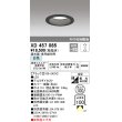 画像1: オーデリック　XD457085　ダウンライト LED一体型 連続調光 白色 調光器・信号線別売 浅型 埋込穴φ100 ブラック (1)