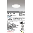 画像1: オーデリック　XD457088　ダウンライト LED一体型 非調光 昼白色 浅型 埋込穴φ100 オフホワイト (1)