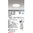 画像1: オーデリック　XD457096　ダウンライト LED一体型 連続調光 昼白色 調光器・信号線別売 浅型 埋込穴φ100 オフホワイト (1)