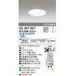 画像1: オーデリック　XD457097　ダウンライト LED一体型 連続調光 白色 調光器・信号線別売 浅型 埋込穴φ100 オフホワイト (1)