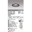 画像1: オーデリック　XD457100　ダウンライト LED一体型 連続調光 昼白色 調光器・信号線別売 浅型 埋込穴φ100 ブラック (1)