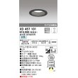 画像1: オーデリック　XD457101　ダウンライト LED一体型 連続調光 白色 調光器・信号線別売 浅型 埋込穴φ100 ブラック (1)