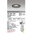 画像1: オーデリック　XD457108　ダウンライト LED一体型 非調光 昼白色 浅型 埋込穴φ100 ブラック (1)