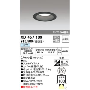 オーデリック XD457127 ダウンライト LED一体型 非調光 電球色 浅型 埋
