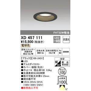 画像: オーデリック　XD457111　ダウンライト LED一体型 非調光 電球色 浅型 埋込穴φ100 ブラック