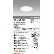 画像1: オーデリック　XD457113　ダウンライト LED一体型 連続調光 白色 調光器・信号線別売 浅型 埋込穴φ100 オフホワイト (1)