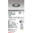 画像1: オーデリック　XD457117　ダウンライト LED一体型 連続調光 白色 調光器・信号線別売 浅型 埋込穴φ100 ブラック (1)