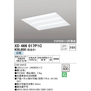 画像: オーデリック　XD466017P1C(LED光源ユニット別梱)　ベースライト LEDユニット型 埋込型 非調光 白色 ルーバー無