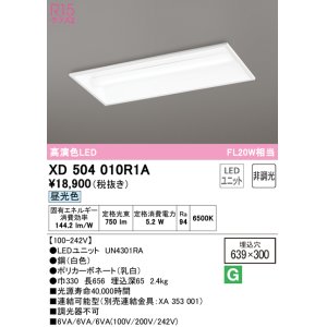 オーデリック XD504010R1E(LED光源ユニット別梱) ベースライト □639