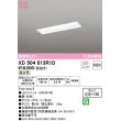 画像1: オーデリック　XD504013R1D(LED光源ユニット別梱)　ベースライト □639×190 非調光 LEDユニット交換型 温白色 埋込型 (1)