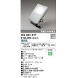 画像1: オーデリック　XG454017　エクステリアスポットライト LED一体型 昼白色 水銀灯400Wクラス マットシルバー 防雨型 (1)