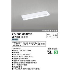 XG505002P4B オーデリック 防湿・防雨型LEDベースライト 直付型 昼白色