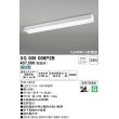 画像1: オーデリック　XG505008P2B(LED光源ユニット別梱)　ベースライト LEDユニット型 非調光 昼白色 防雨・防湿型 反射笠付 (1)