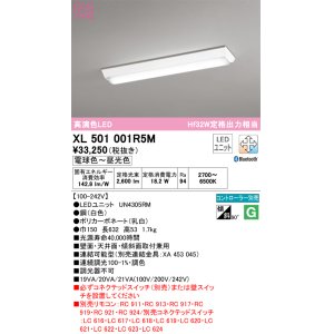 画像: オーデリック　XL501001R5M　ベースライト W150 調光 調色 Bluetooth コントローラー別売 LEDユニット交換型 電球色〜昼光色 直付型