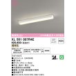 画像1: オーデリック　XL501007R4E(LEDユニット別梱)　ベースライト 非調光 LEDユニット交換型 電球色 直付型 (1)