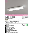 画像1: オーデリック　XL501010R1D(LED光源ユニット別梱)　ベースライト 非調光 LEDユニット交換型 温白色 直付型 (1)