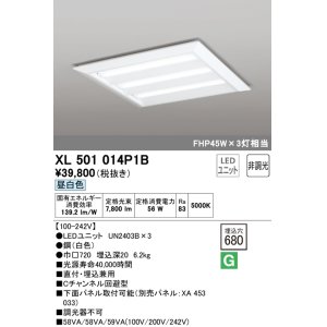 画像: オーデリック　XL501014P1B(LED光源ユニット別梱)　ベースライト LEDユニット型 直付/埋込兼用型 非調光 昼白色 ルーバー無