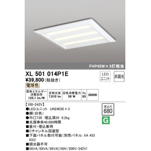 画像: オーデリック　XL501014P1E(LED光源ユニット別梱)　ベースライト LEDユニット型 直付/埋込兼用型 非調光 電球色 ルーバー無