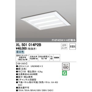 オーデリック XL501052P1B(LED光源ユニット別梱) ベースライト LED