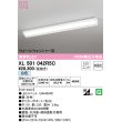 画像1: オーデリック　XL501042R5C(LED光源ユニット別梱)　ベースライト 非調光 LEDユニット交換型 白色 直付型 (1)