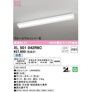 画像: オーデリック　XL501042R6C(LED光源ユニット別梱)　ベースライト 非調光 LEDユニット交換型 白色 直付型