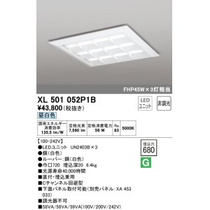 オーデリック XL501014P2B(LED光源ユニット別梱) ベースライト LED