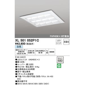 画像: オーデリック　XL501052P1C(LED光源ユニット別梱)　ベースライト LEDユニット型 直付/埋込兼用型 非調光 白色 ルーバー付