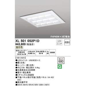 画像: オーデリック　XL501052P1D(LED光源ユニット別梱)　ベースライト LEDユニット型 直付/埋込兼用型 非調光 温白色 ルーバー付