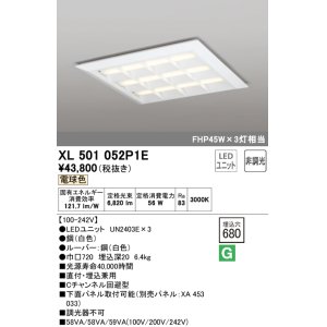 画像: オーデリック　XL501052P1E(LED光源ユニット別梱)　ベースライト LEDユニット型 直付/埋込兼用型 非調光 電球色 ルーバー付