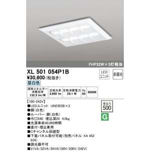 画像: オーデリック　XL501054P1B(LED光源ユニット別梱)　ベースライト LEDユニット型 直付/埋込兼用型 非調光 昼白色 ルーバー付